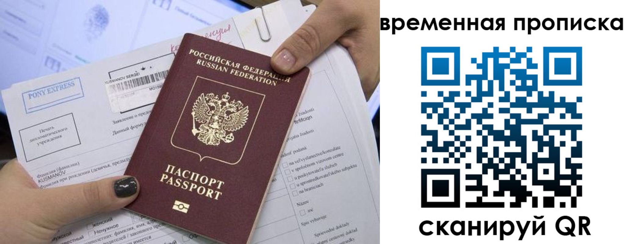 временная регистрация купить в Великом Устюге